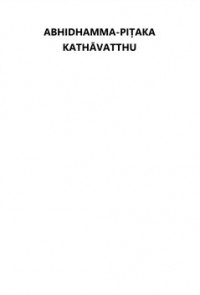 Image of KITAB SUCI ABHIDHAMMA-PIṬAKA  KATHĀVATTHU